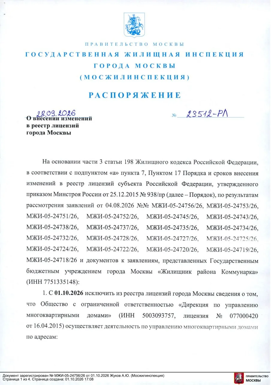 С некоторым, не скрою, злорадством, сообщаю вам, что у ДКМКД отжали почти все дома, что...