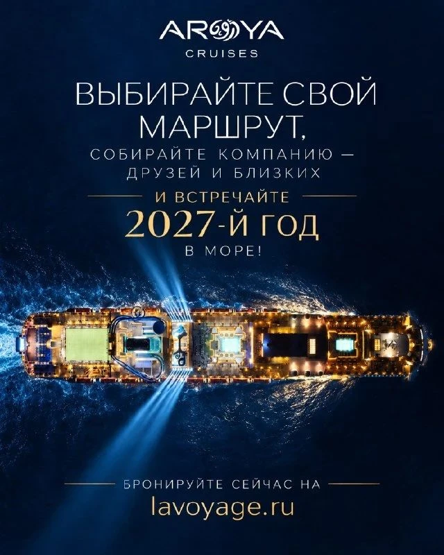 Новый год в круизе 5* по цене ночи в Подмосковье!
