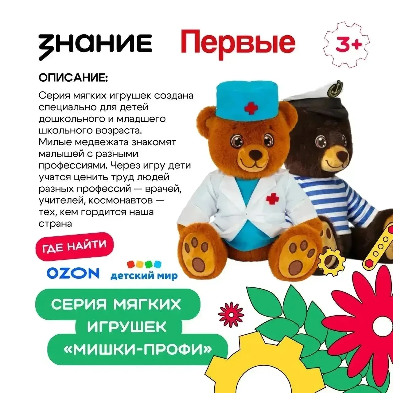 🚀 Родители, ваш выход: создайте игрушку мечты!  Дорогие родители! У вас есть уникальная возможность 