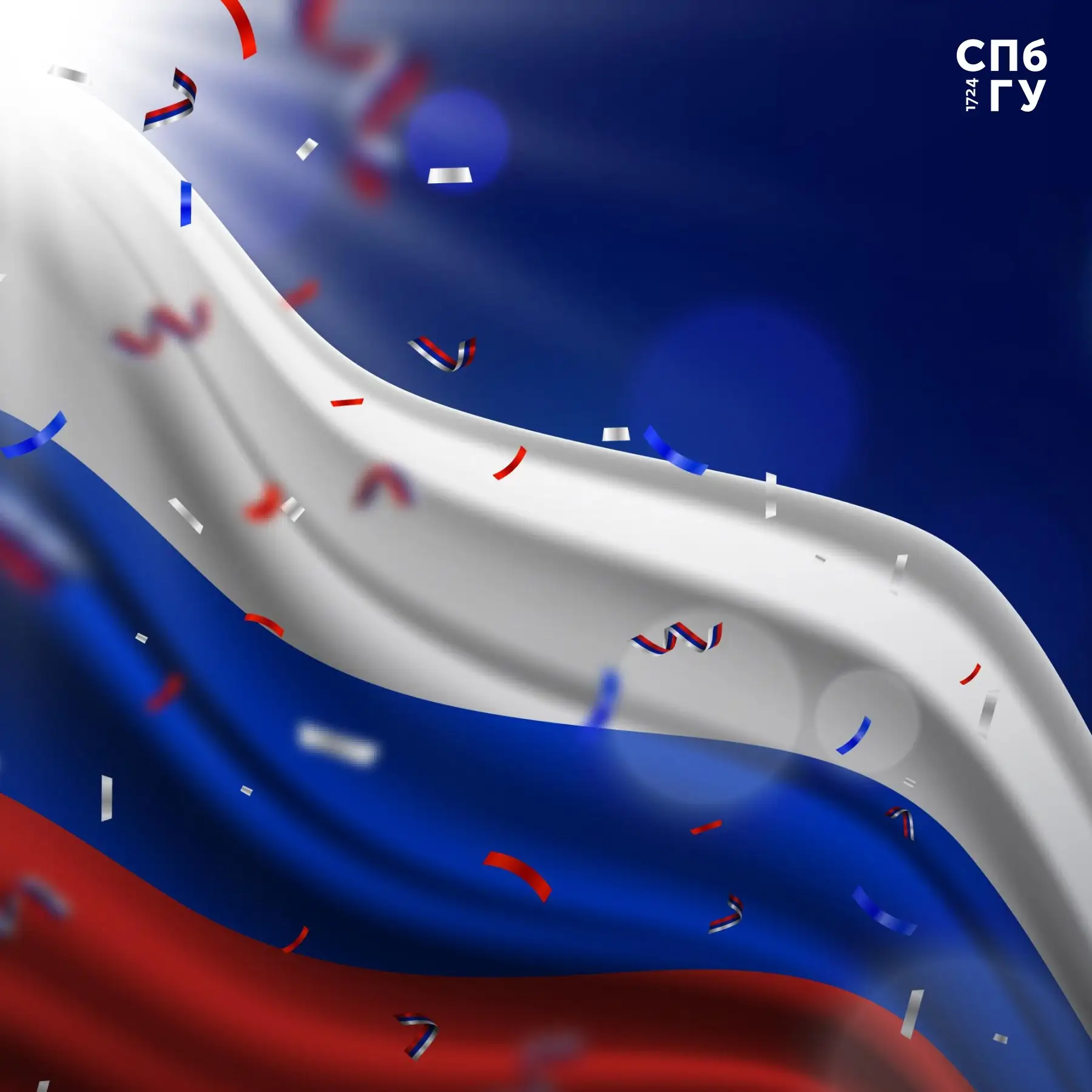 🇷🇺Три флага, одна история: от торгового стяга Петра до символа национальной идентичности