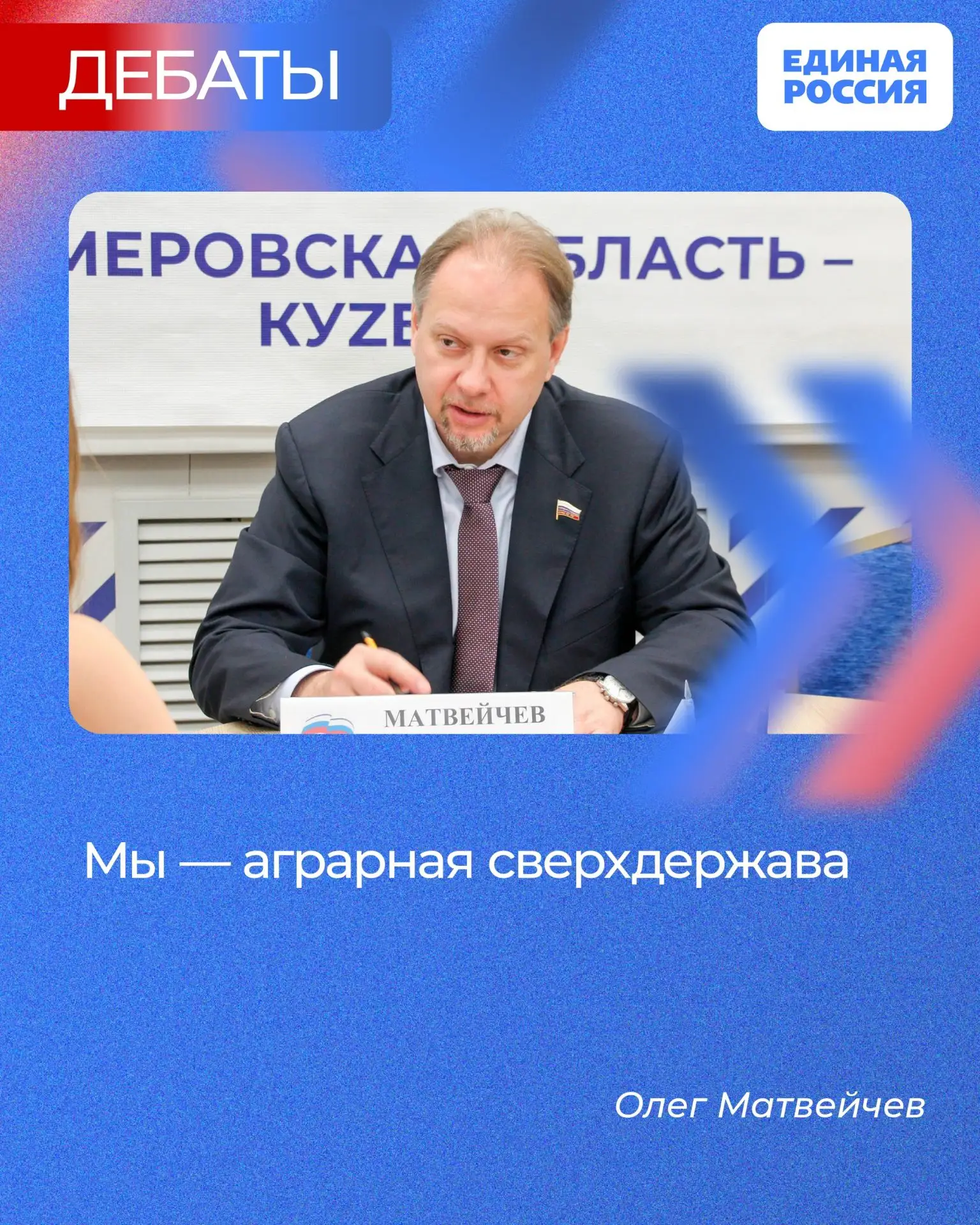 Депутат Госдумы Олег Матвейчев рассказал о том, как Россия добилась продовольственной б...