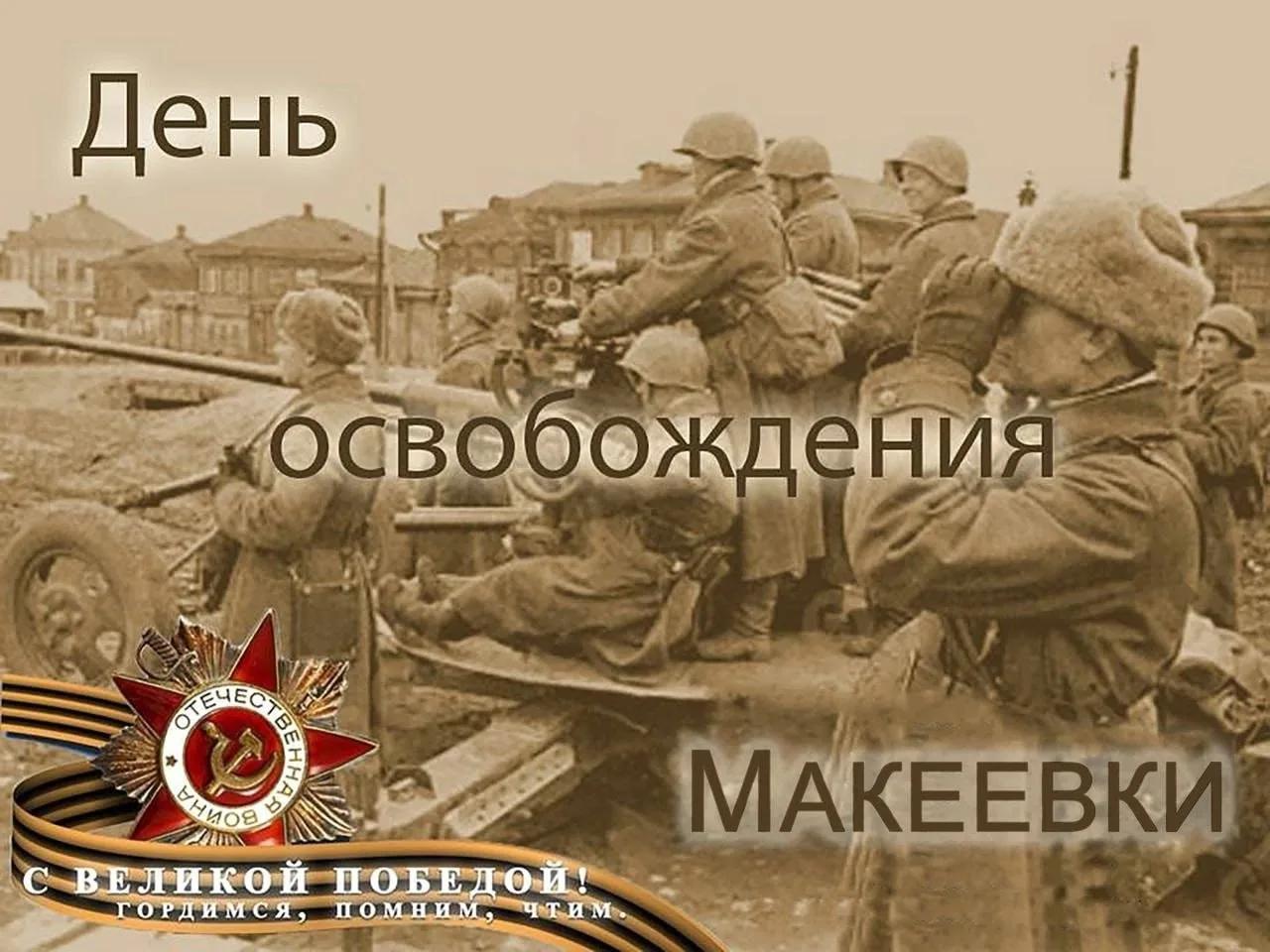 #Памятная_дата