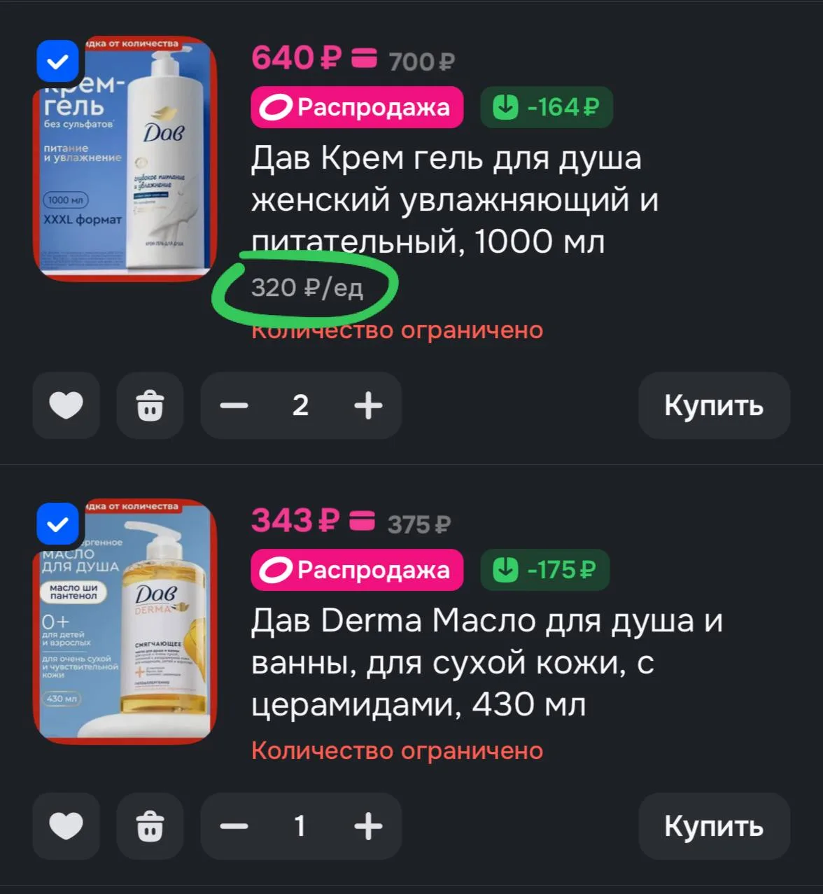 ⁣⁣⁣⁣⁣🛒Озон 

-33% от 1450₽ 

https://ozon.ru/t/d7nkJdy