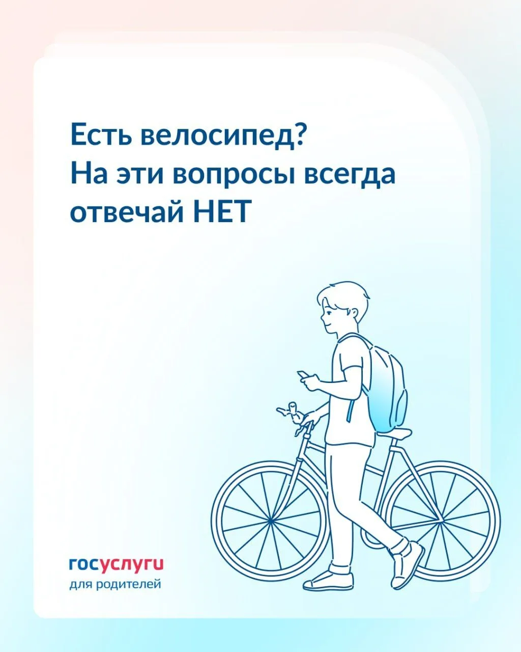 Как обезопасить ребенка на велосипеде?
