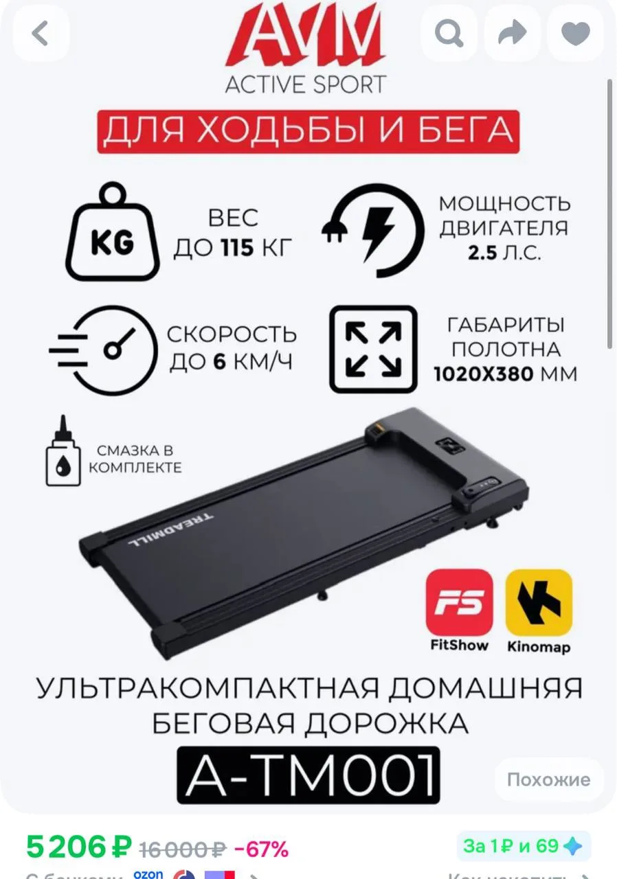 https://ozon.ru/t/mOSq0J3