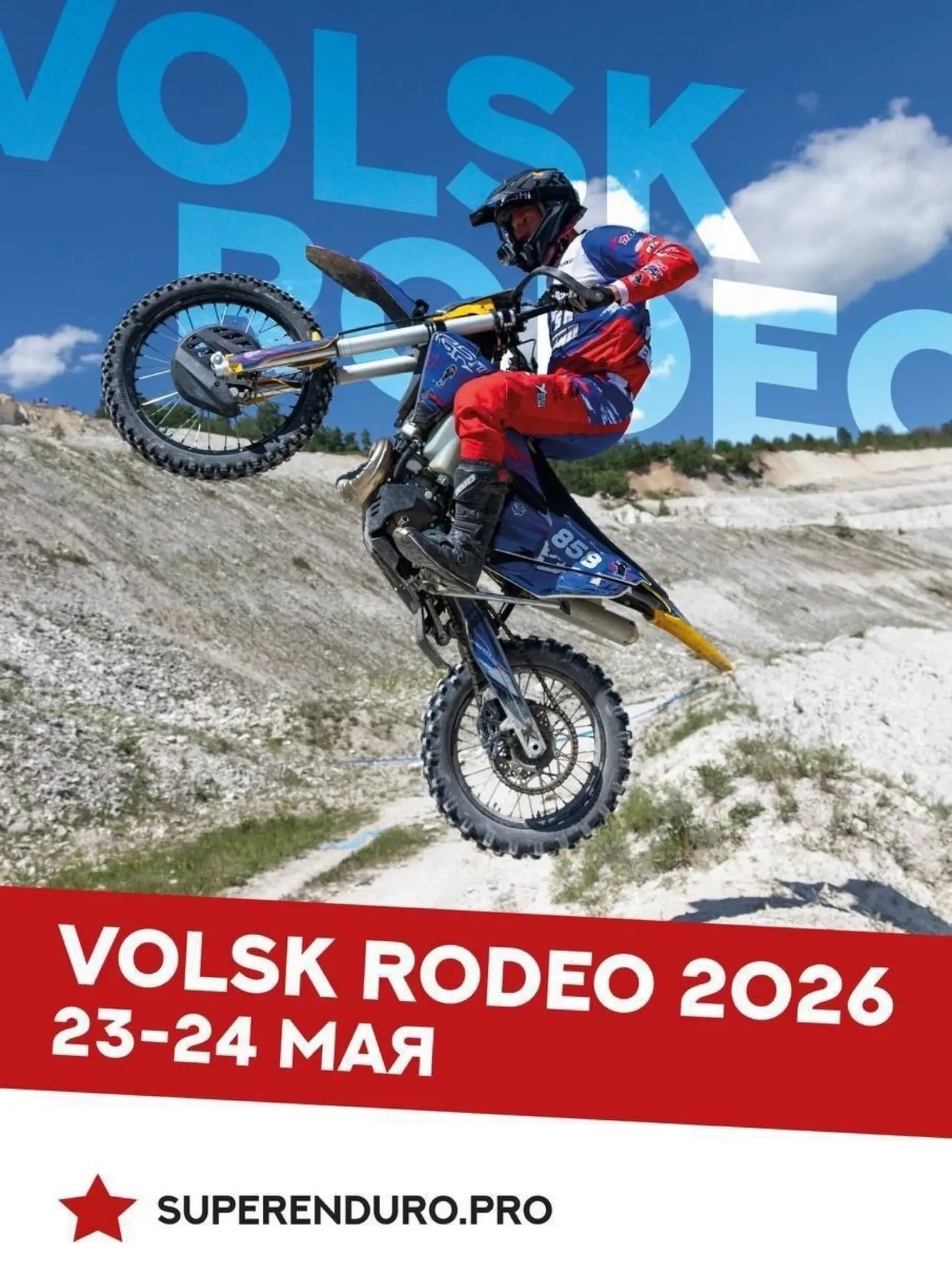 VOLSK RODEO 2026  🗓 23–24 мая 📍 Меловой карьер   В восьмой раз сегодня Вольский меловой карьер приме