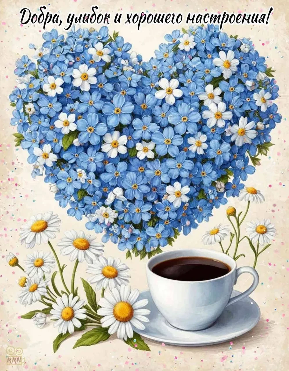 Открытки и приколы 🌸