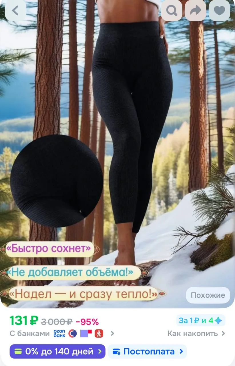 https://ozon.ru/t/a8Hr1jW