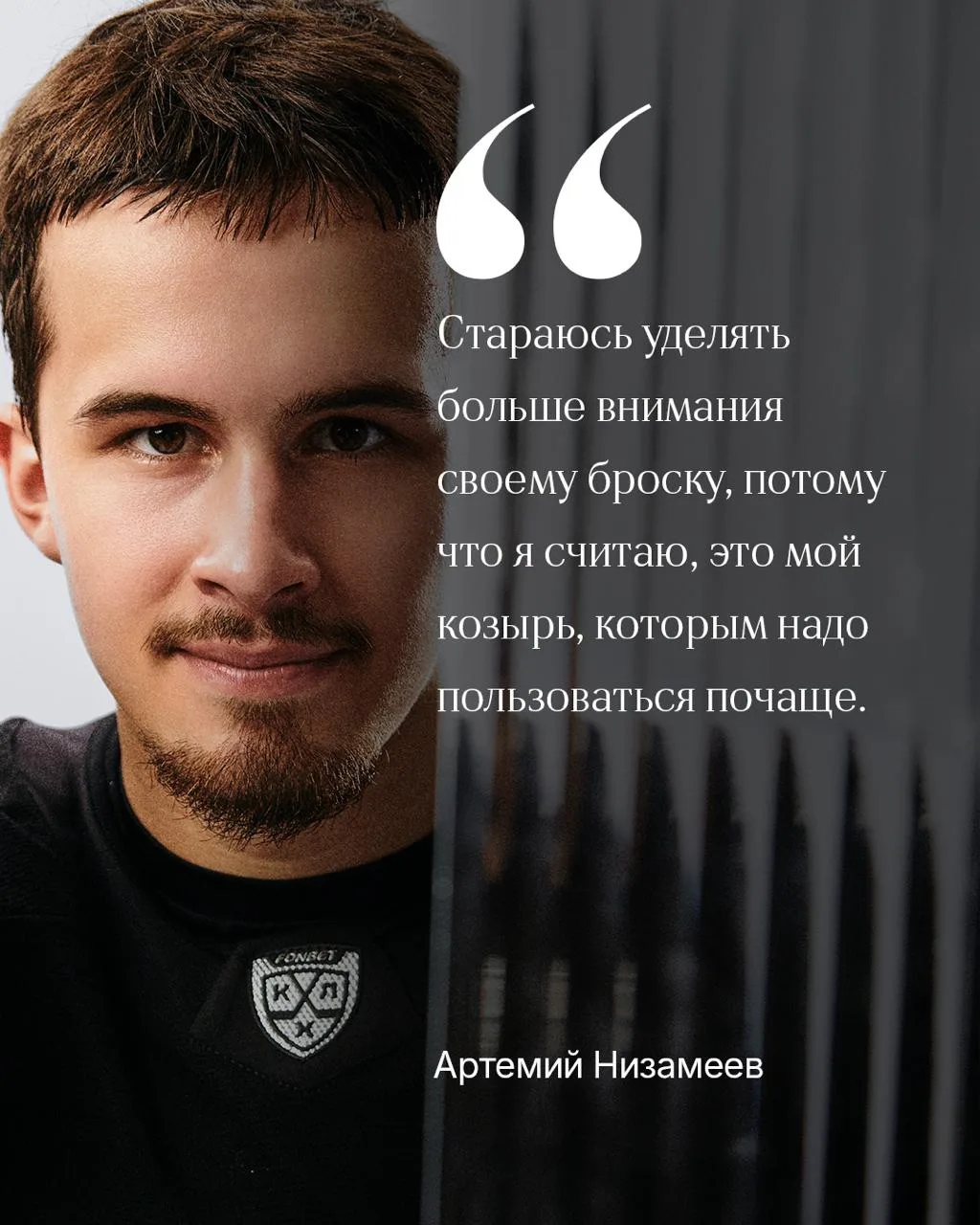 Артемий Низамеев: «Ключевой момент — когда забил Нэйтан Легаре. Этот эпизод стал перело...