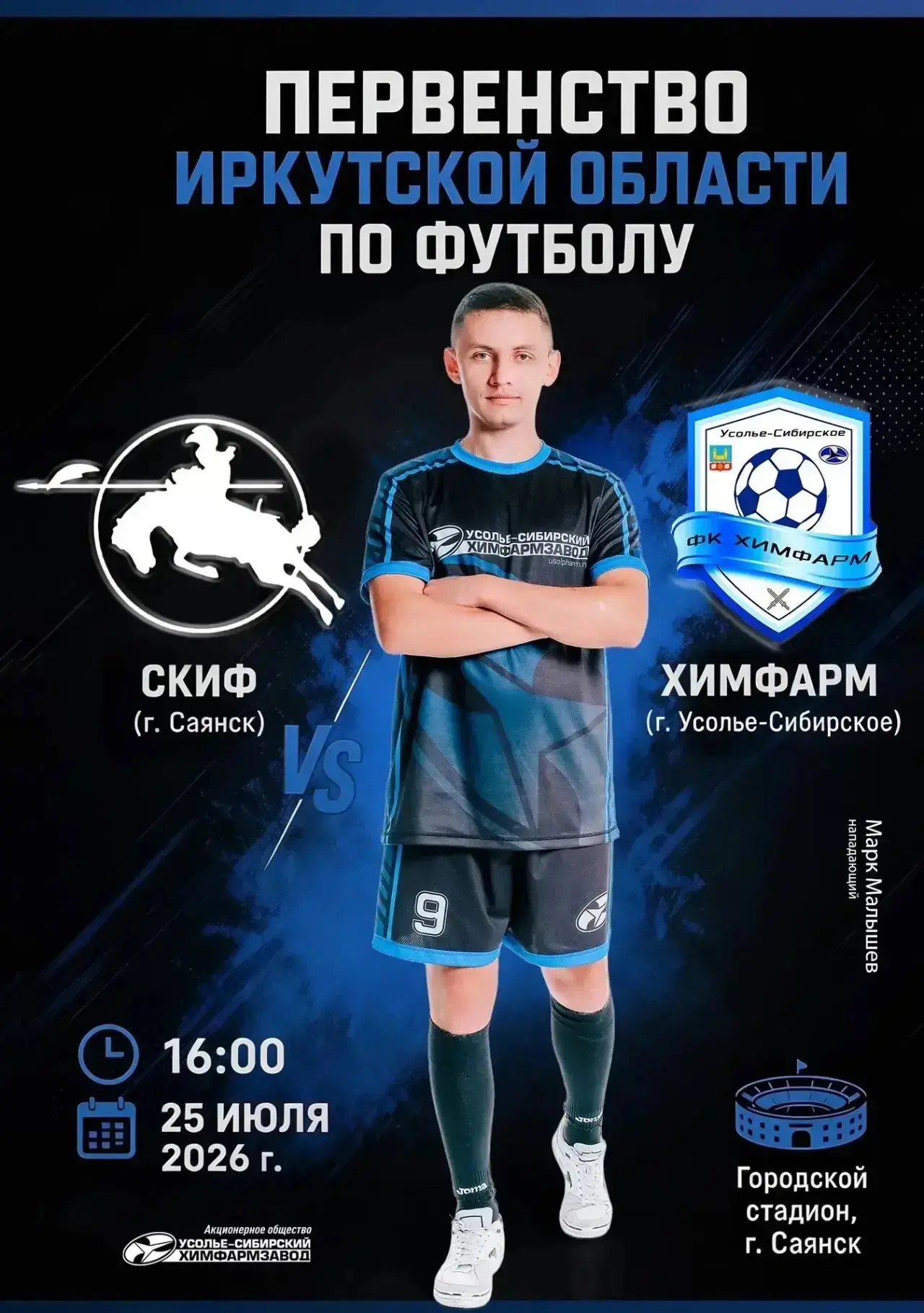 Первенство Иркутской области по футболу

⚽️ 25 июля 2026 г. 16:00| с/к «Городской стадион»

«Скиф» г