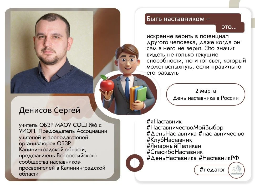 🌟 2 марта - День наставника России: впервые официально!   Сегодня вся страна впервые отмечает День н