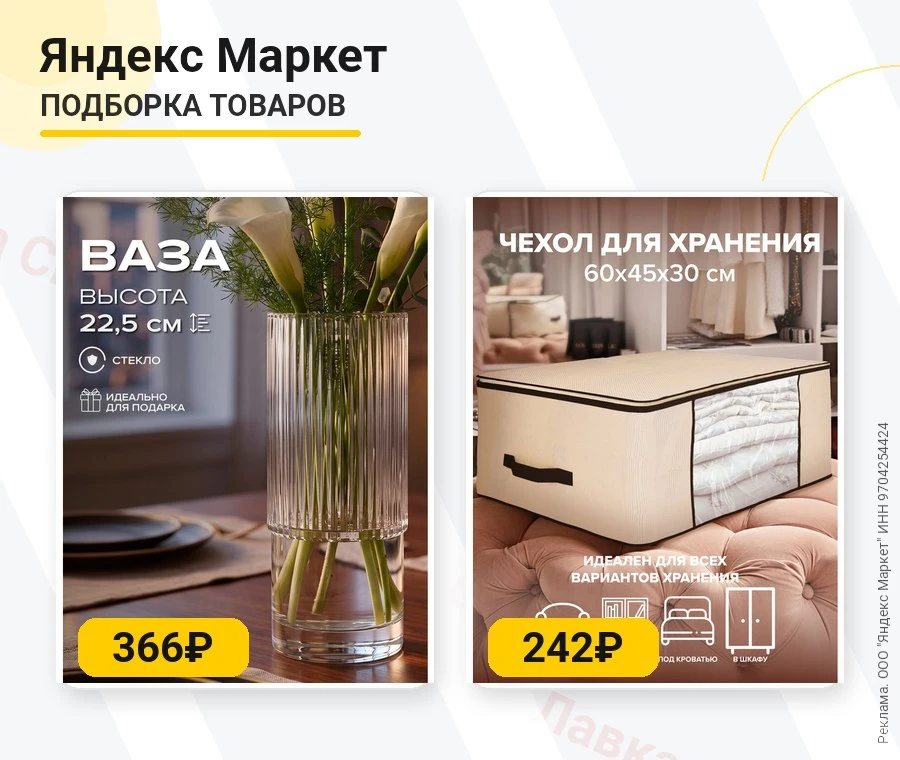 1. Ваза для цветов "Good Sale", высота 225 мм, стеклянная, прозрачная, с гранями за 366₽