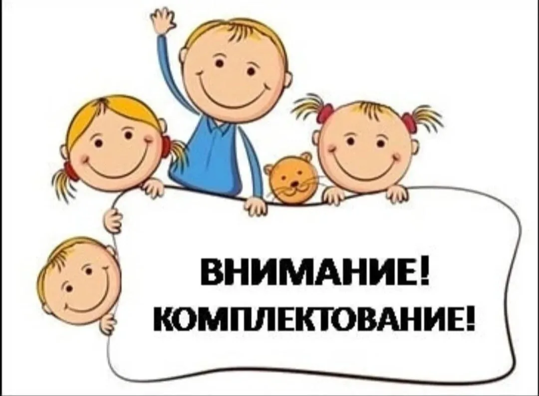 Уважаемые родители!