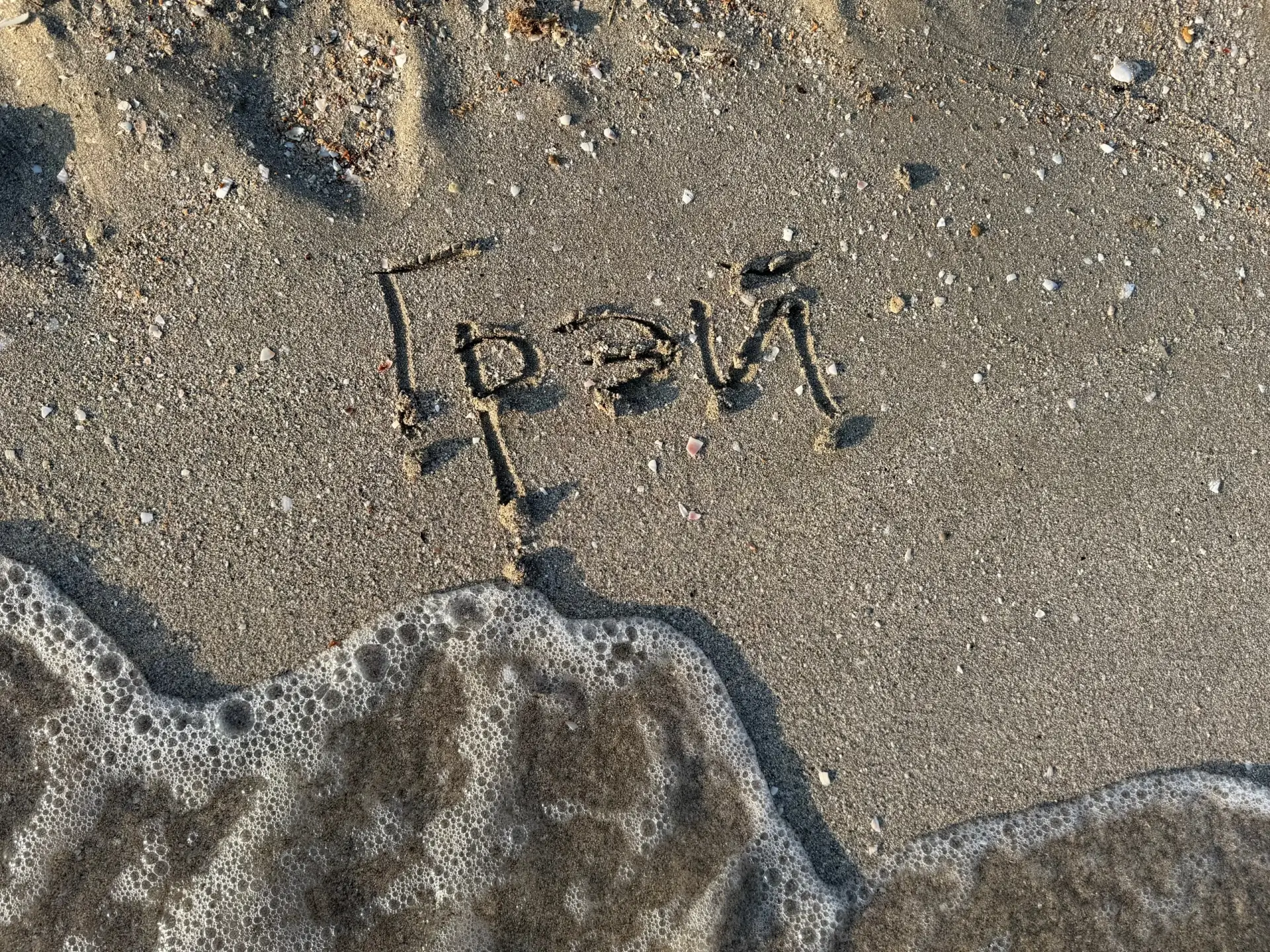 #ПОПОВКА Ул. Рыбалко, 31Б               🐚🌴Новый гостевой дом «Грэй» с радостью примет отдыхающих. Мы