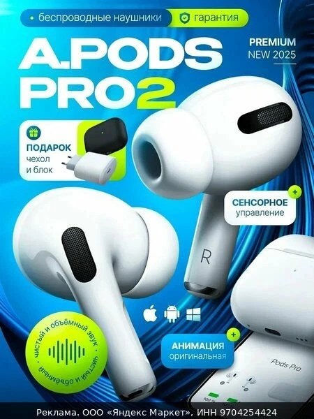 🎧Наушники беспроводные IDDQD A.Pods PRO 2, чехол, блок, до 30 ч, IPX4, белые