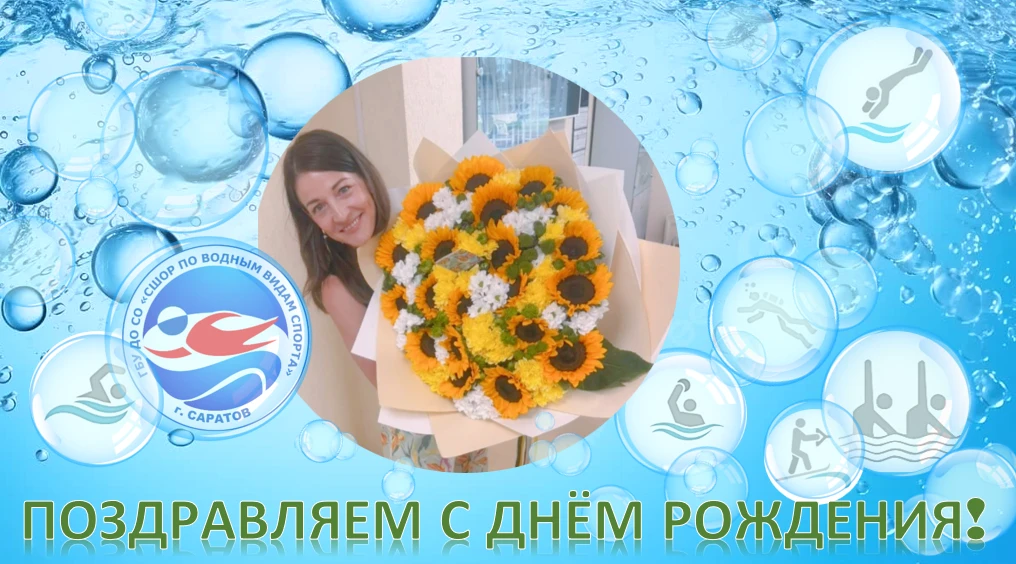 Поздравляем с Днем Рождения Наталию Стукальскую !