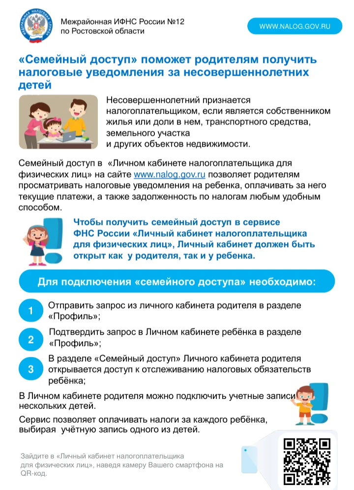 ⚡ Важная информация для родителей!