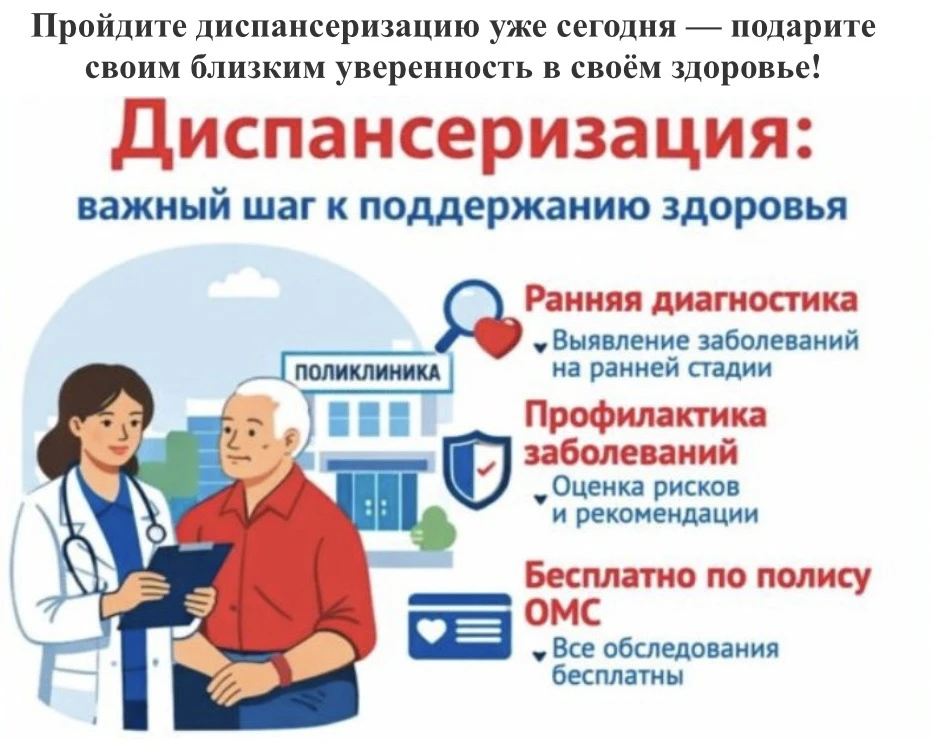 Месячник диспансеризации граждан старшего возраста (65 лет и старше) в Белгородской цен...