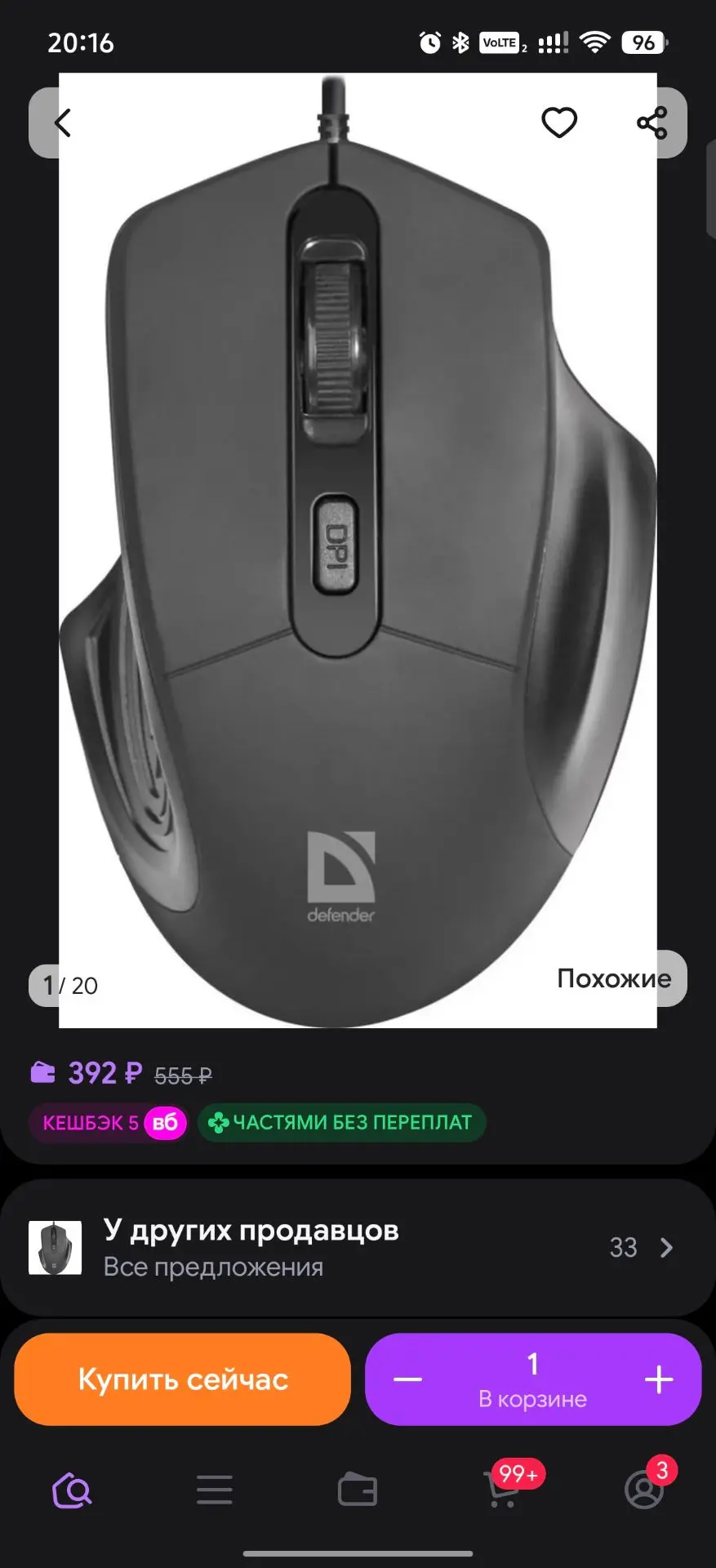 Курьер тоже потребовал оплату за работу