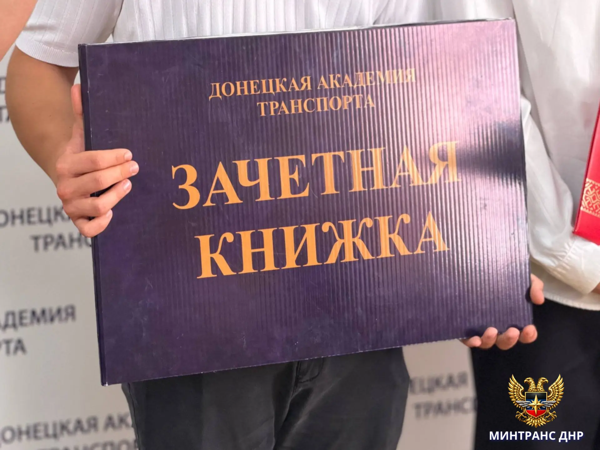 🎓 Из студентов — в профессионалы: в Донецкой академии транспорта дали старт новому уче...
