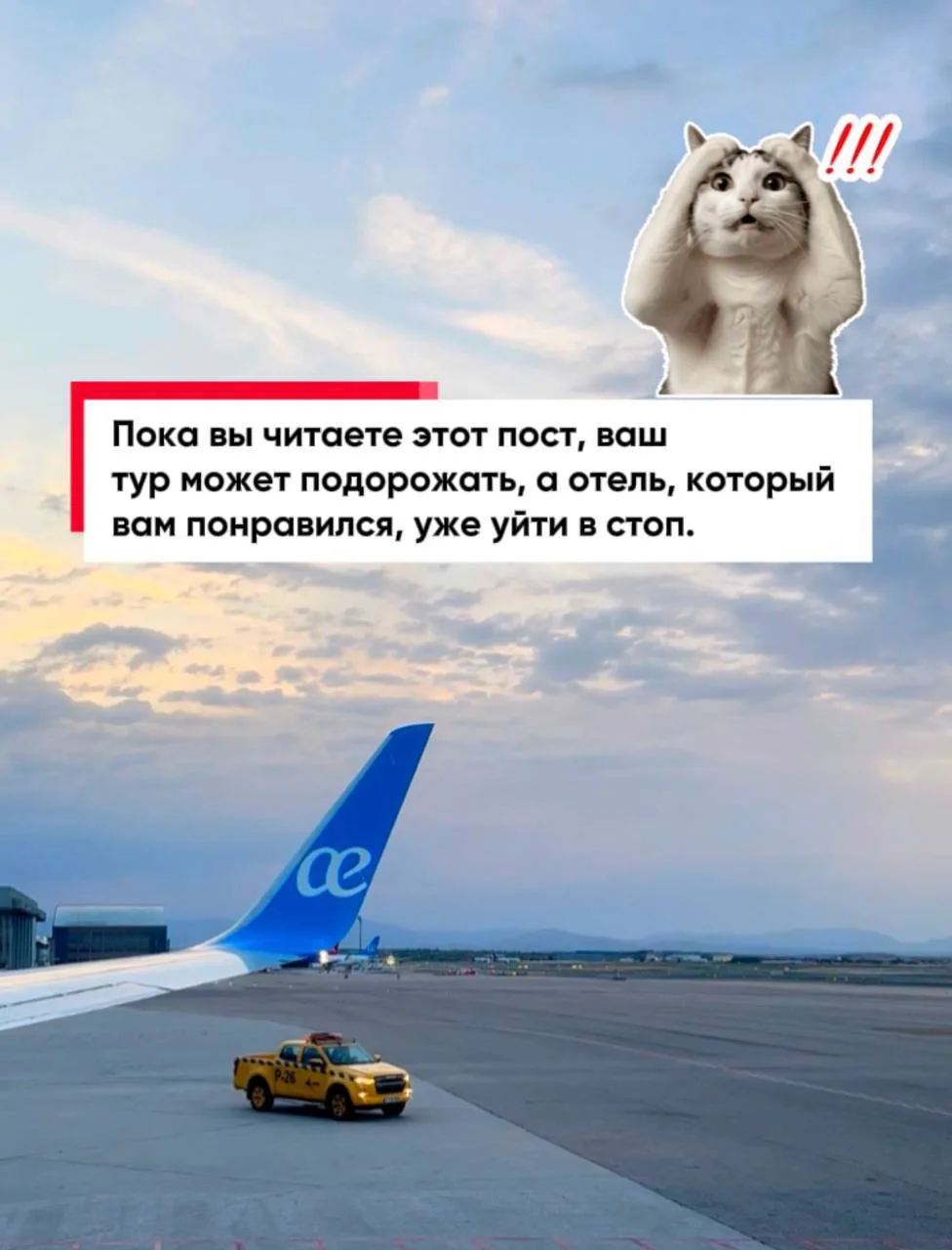 Лето заканчивается, а спрос растёт. Сейчас уже активно бронируют осень и зиму, особенно...
