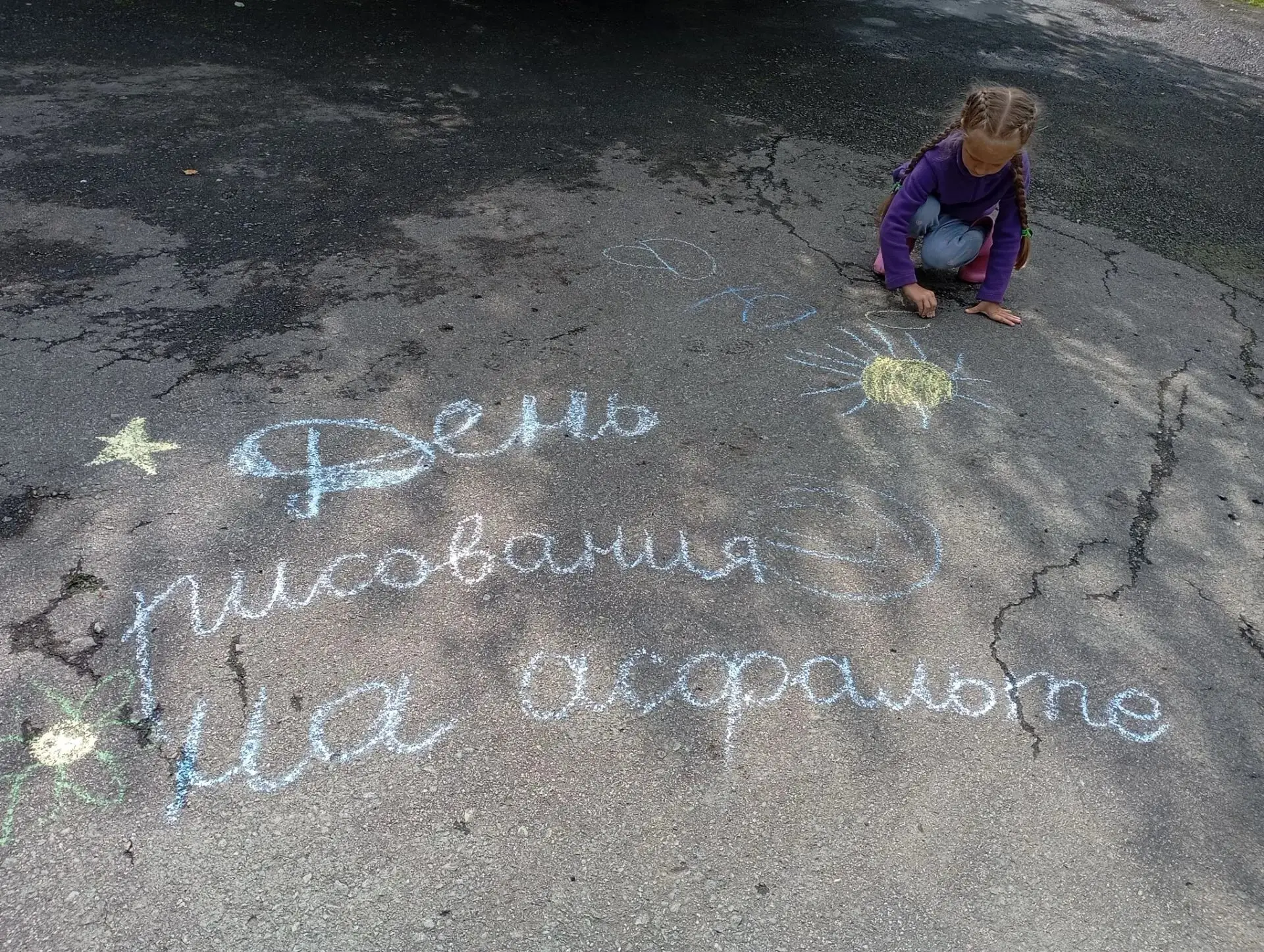 🎨 Краски нашего двора: День рисования на асфальте!

Дождь взял паузу, а значит, время доставать мел
