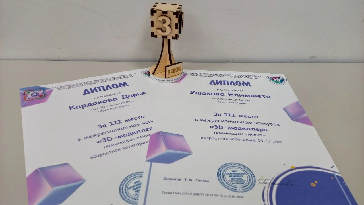 🎉 Поздравляем Кардакову Дарью (8 «А» класс) и Ушакову Елизавету (8 «В» класс) с заслуженным 3-м мест