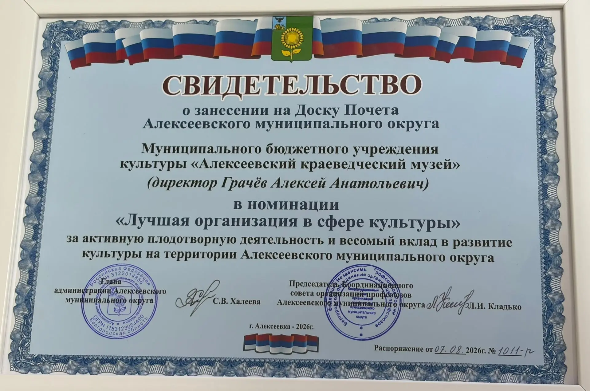 Главная награда в День города! 🏆