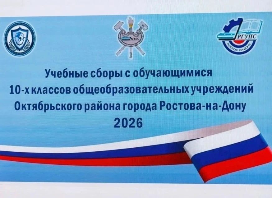 Ежегодно в рамках программы учебного предмета Основы безопасности и защиты Родины прово...