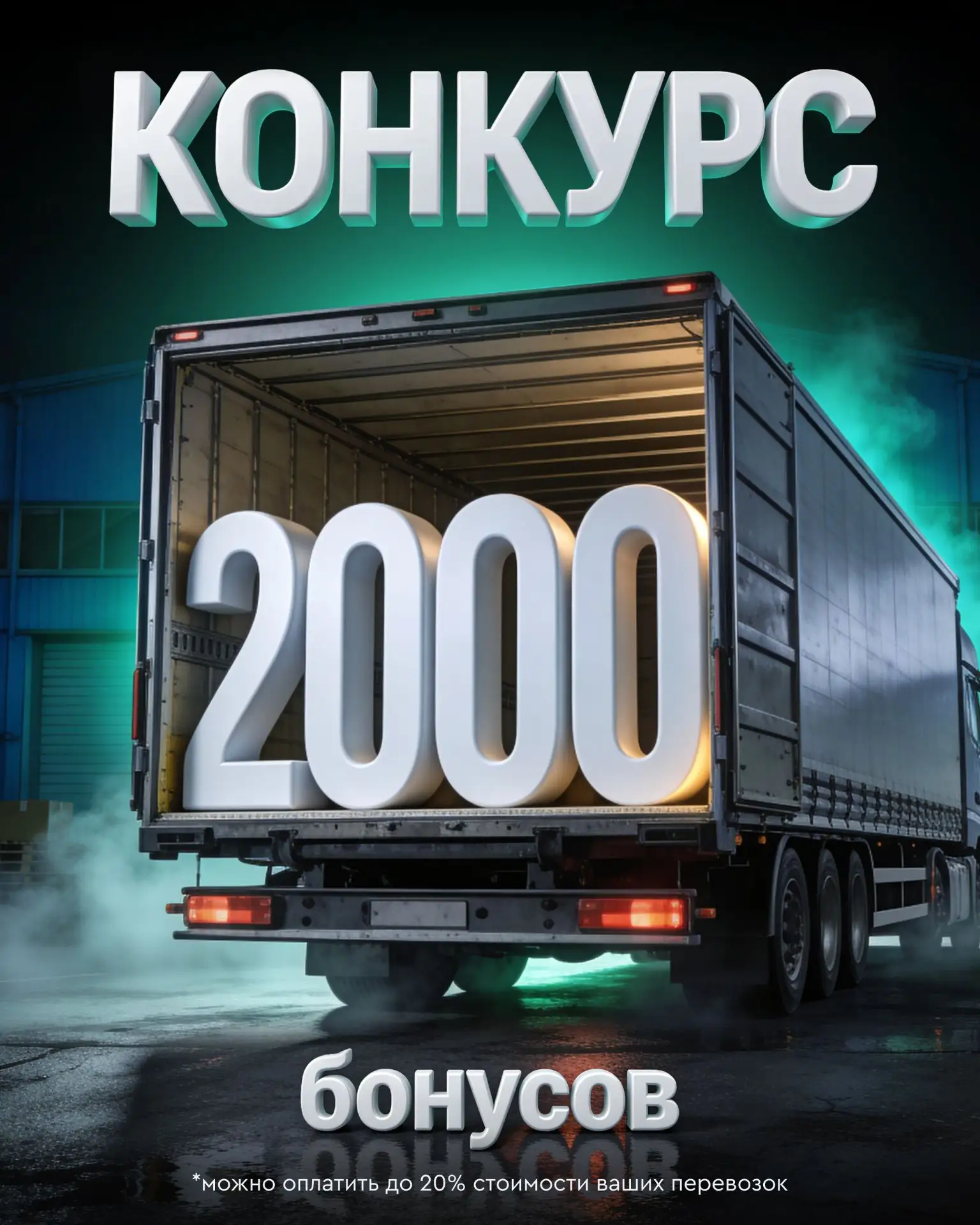 Кол-во участников: 14