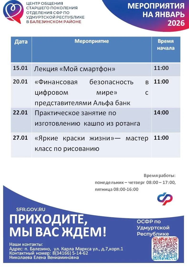 👉 Центры общения старшего поколения - это уютные пространства, для всех, кто стремится к новым знани