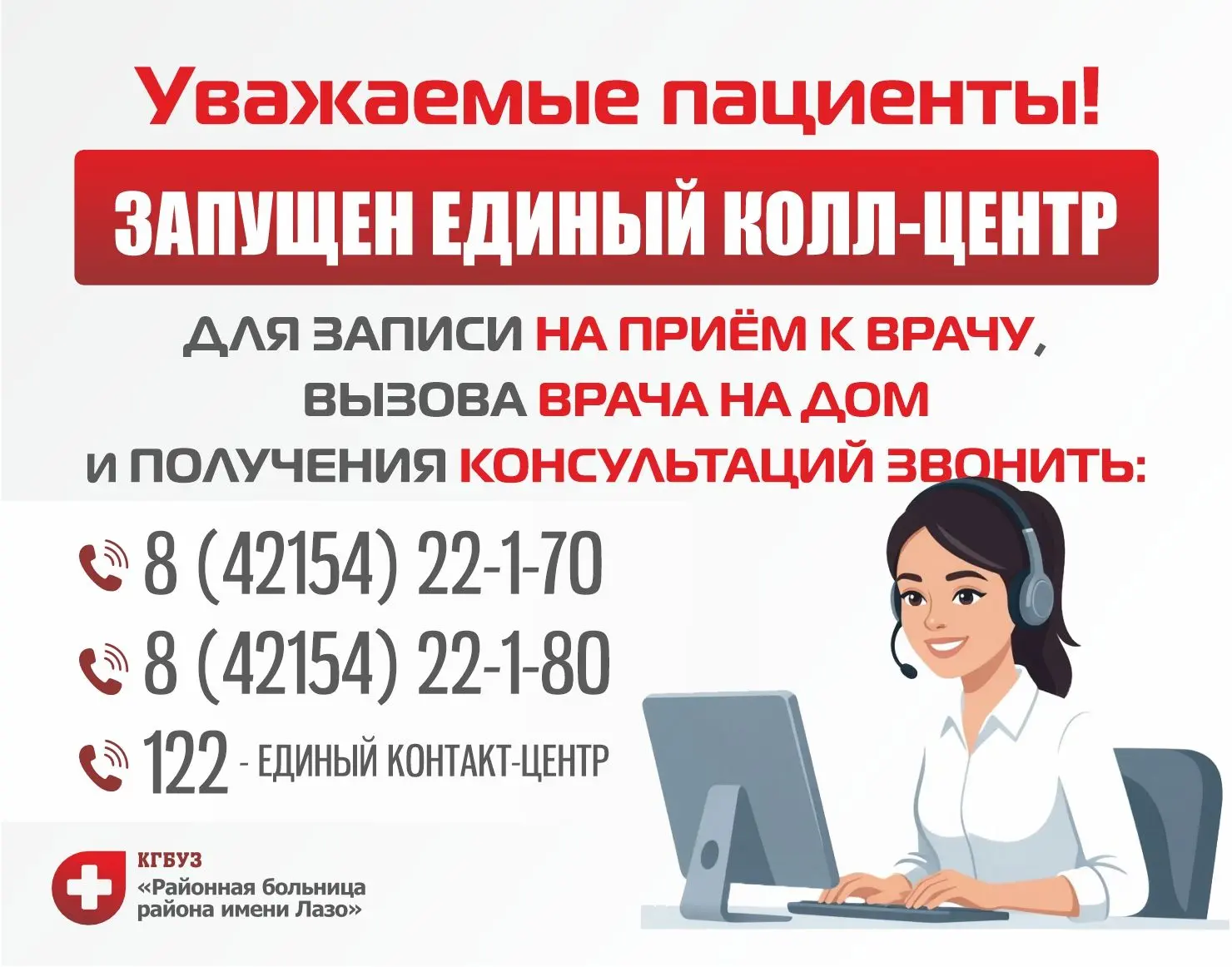 ⚡Уважаемые пациенты!