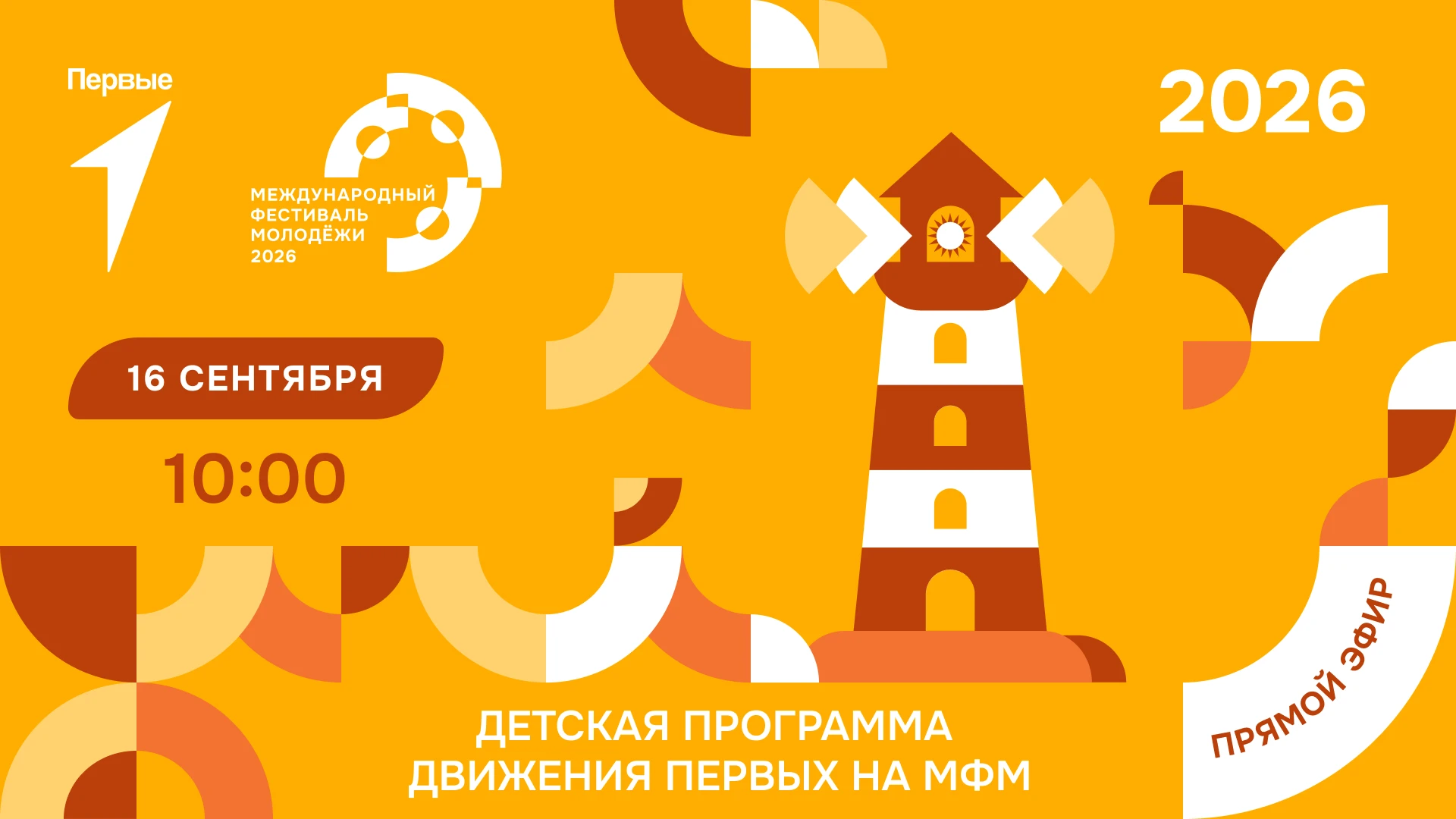 ❔ Хочешь увидеть, во что преобразились идеи участников #МФМ2026?