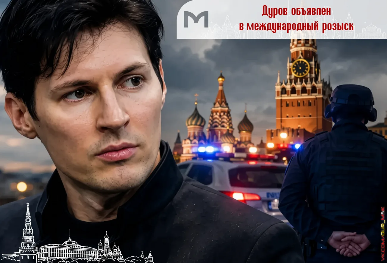 💬 Павлу Дурову предъявлено обвинение по статье о содействии терроризму — ФСБ РФ. Начата процедура о