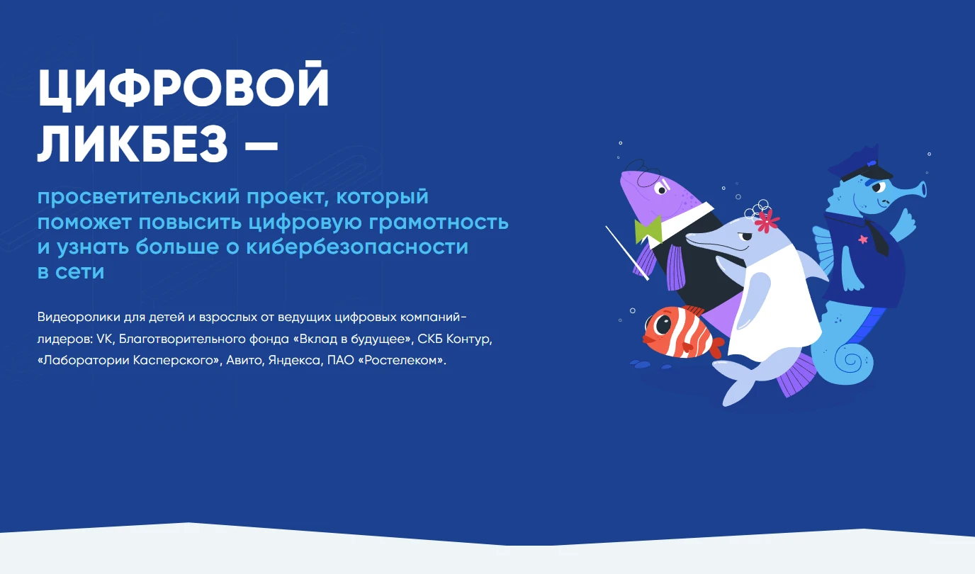 💻 В новом учебном году в рамках всероссийского проекта «Цифровой ликбез» пройдут 7 увл...