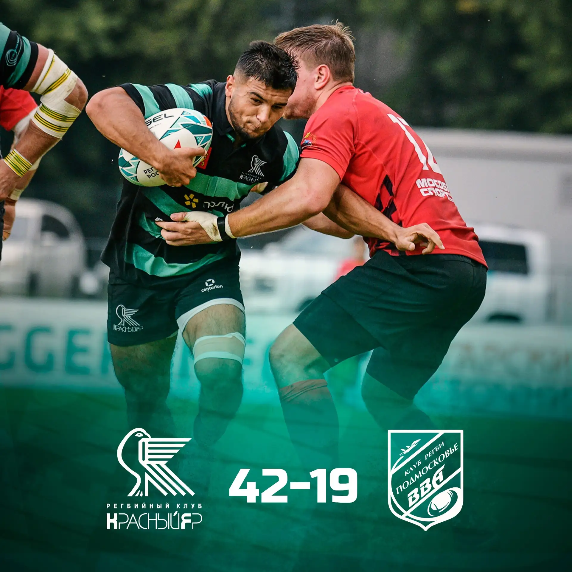 🏉 «Красный Яр» разгромил «ВВА-Подмосковье»