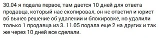 Заблокировали троих продавцов Вб, кто нас жестко копировал