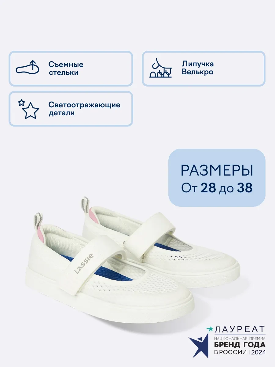 ⚡️ Туфли детские на липучке, Lassie