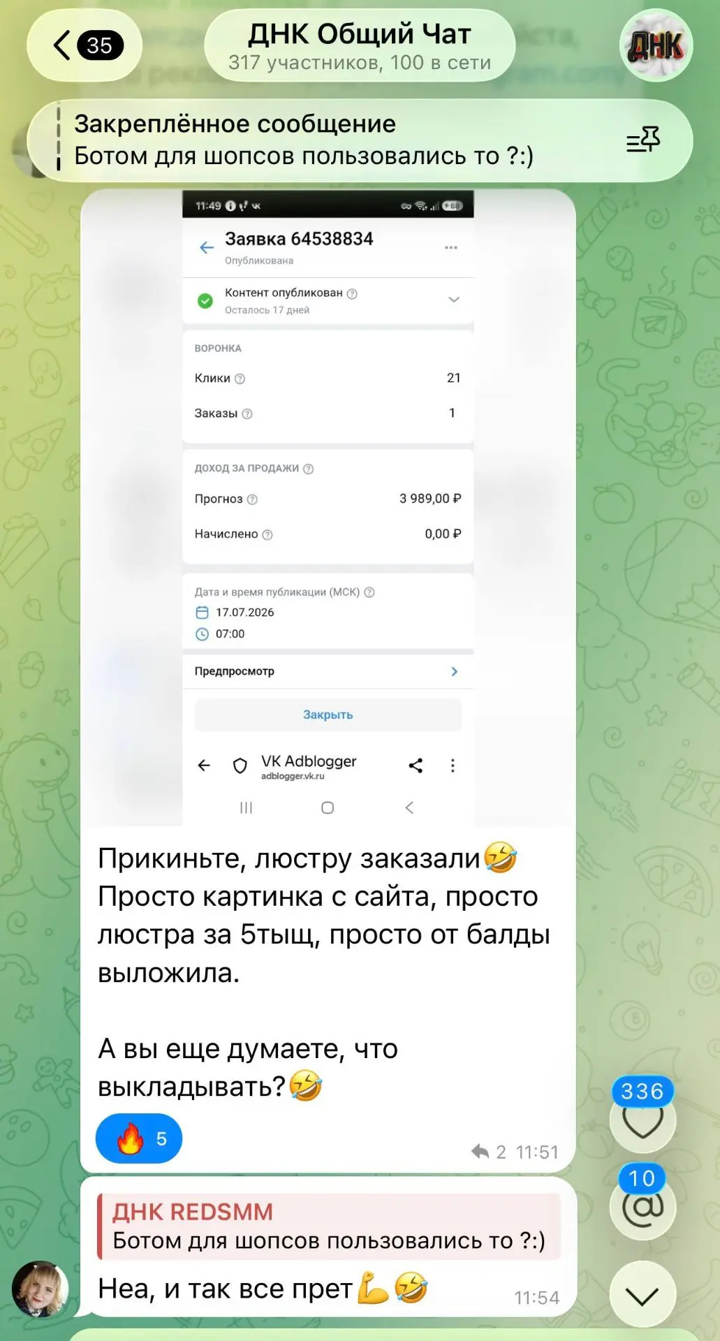 Люстру вон ток что у ученицы с ДНК взяли из шопс 😅