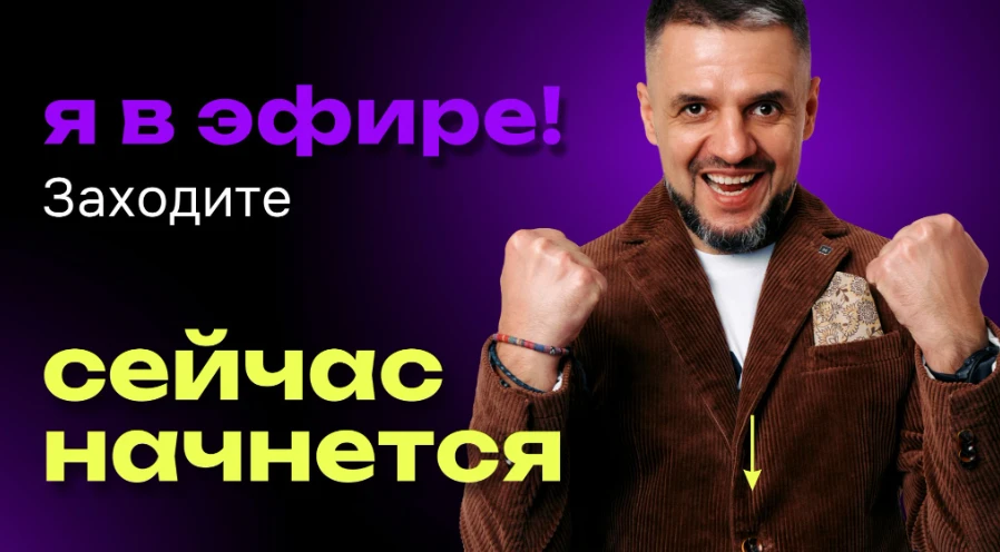 ‼️ Я уже в эфире – заходите по ссылке

Сейчас вы увидите то, что через несколько лет станет обычной 