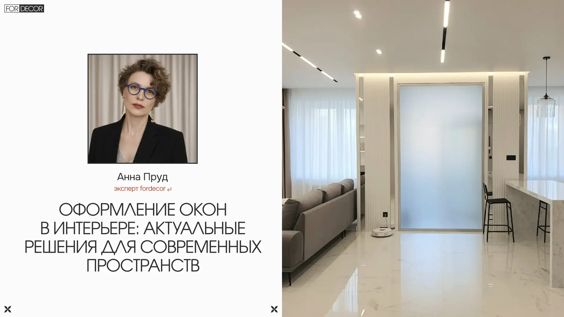 Оформление окна влияет не только на эстетику пространства, но и на ежедневный комфорт.
⠀
Размер ниши