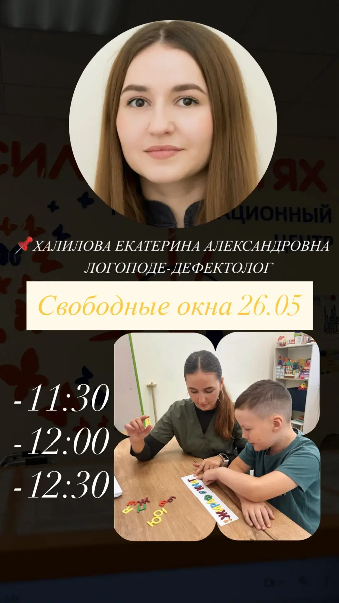 Добрый день! Свободные окна на завтра 26.05🍓