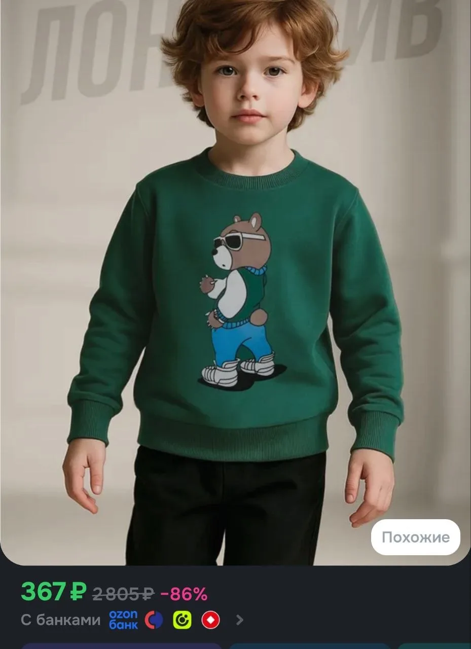 Свитшот Baby Style Детская одежда для мальчиков