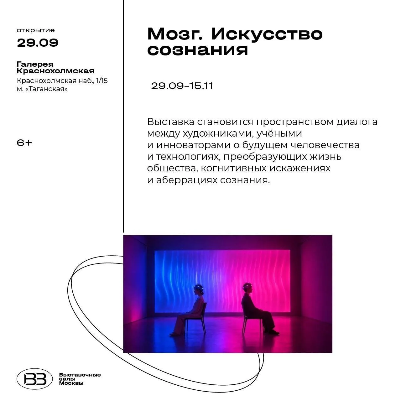Дайджест вернисажей этой недели