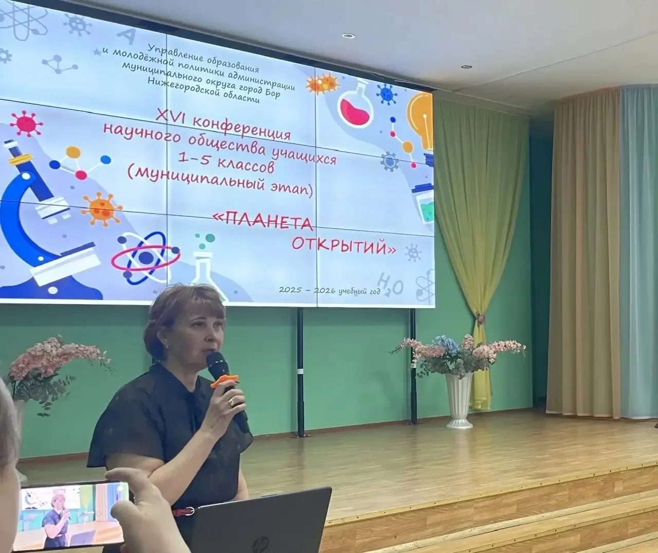 XVI КОНФЕРЕНЦИЯ НАУЧНОГО ОБЩЕСТВА УЧАЩИХСЯ «ПЛАНЕТА ОТКРЫТИЙ»