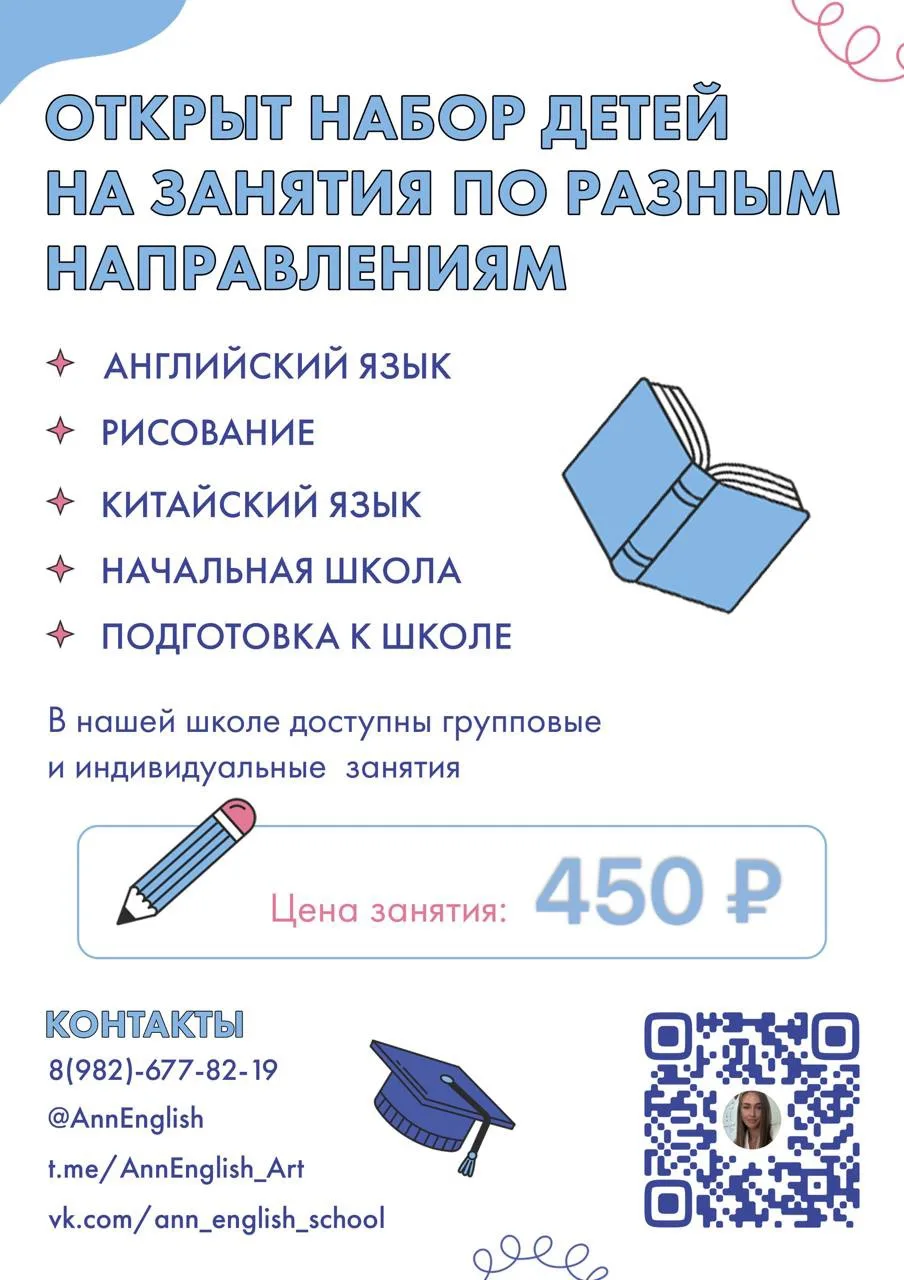 ОТКРЫТ НАБОР ДЕТЕЙ НА ЗАНЯТИЯ ПО РАЗНЫМ