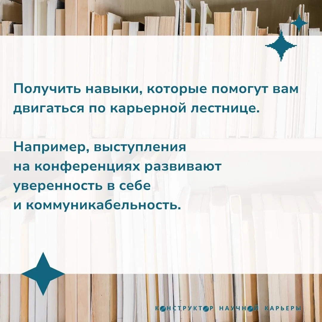 Зачем нужна апробация   В процессе работы над диссертацией авторы, к сожалению, порой забывают о том