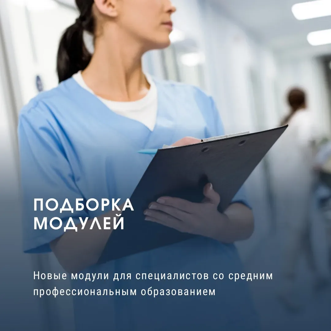 Уважаемые коллеги!

⚡ Мы подготовили для вас подборку новых интерактивных образовательных модулей на