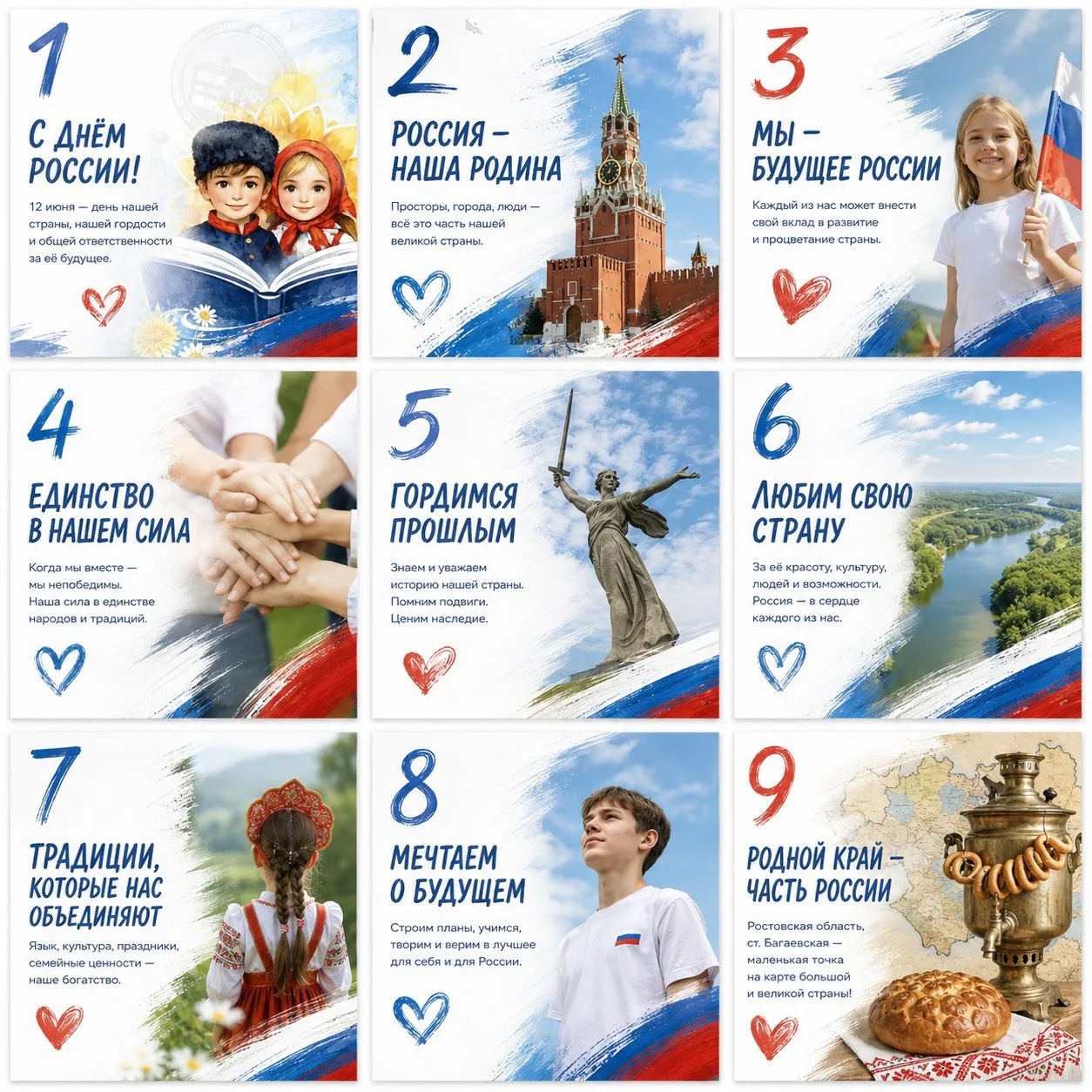 🇷🇺 С Днём России, дорогие друзья!