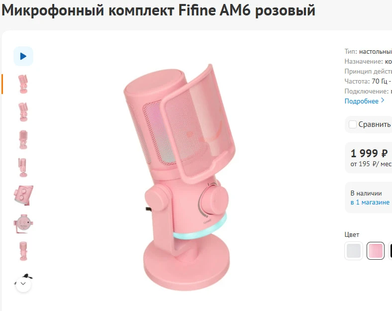 Говорят хороший микрофон. Никто не пробовал в деле?